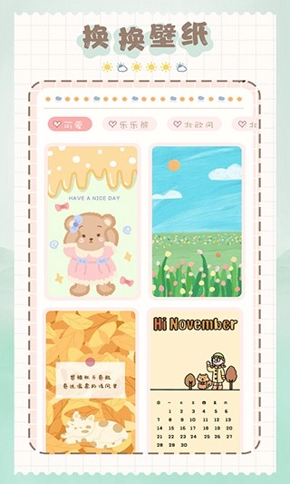 猫和兔贴纸最新版图2