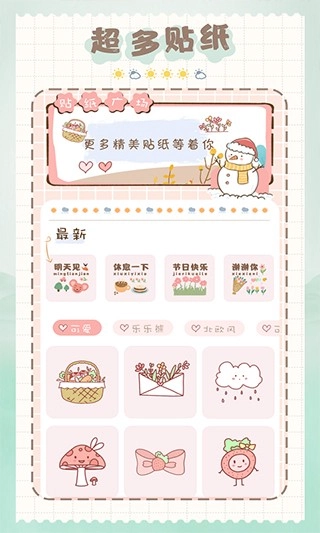 猫和兔贴纸最新版图3