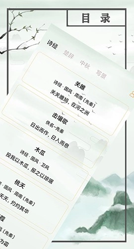 小读物官方正版图3