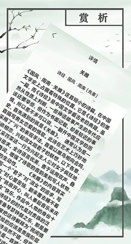 小读物官方正版图2