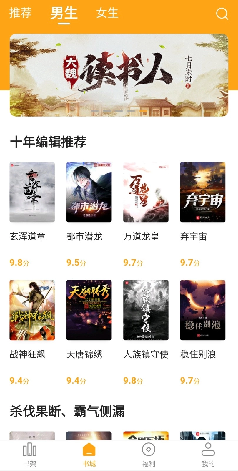 筆趣閣橙色版