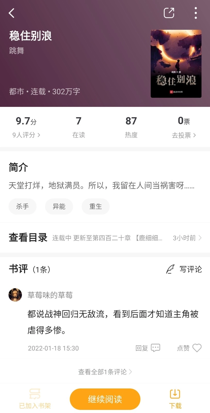 筆趣閣橙色版