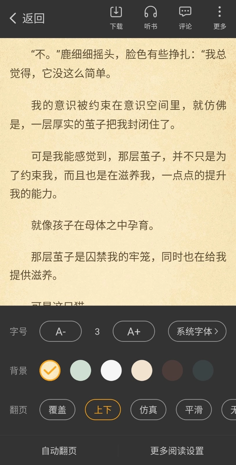 筆趣閣橙色版