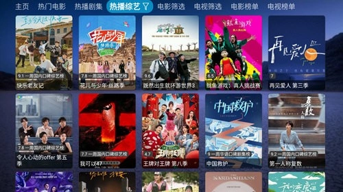 恒星影视DX TV电视版图1