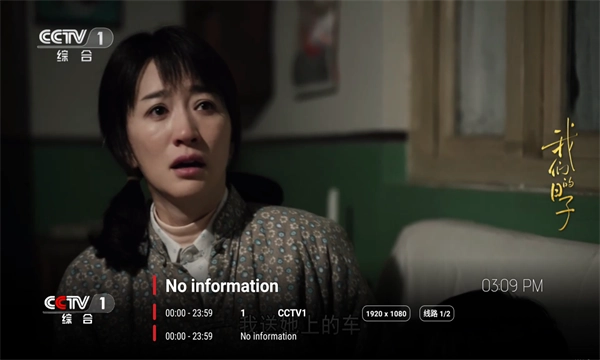 SlookTV电视版图1