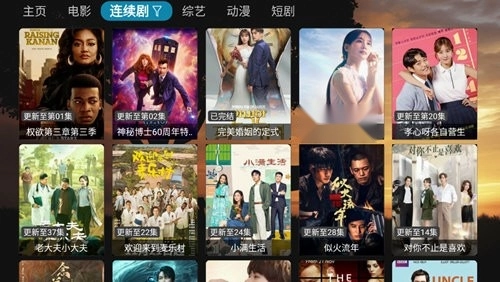 小钢镚影视盒子TV电视版图2
