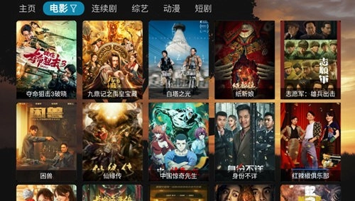 小钢镚影视盒子TV电视版图3