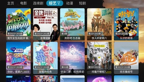 小钢镚影视盒子TV电视版图1