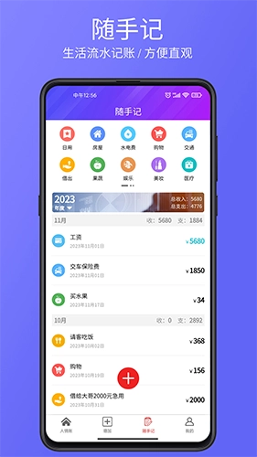 豆芽账免费原版图1