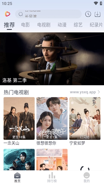 影视星球安卓版图3