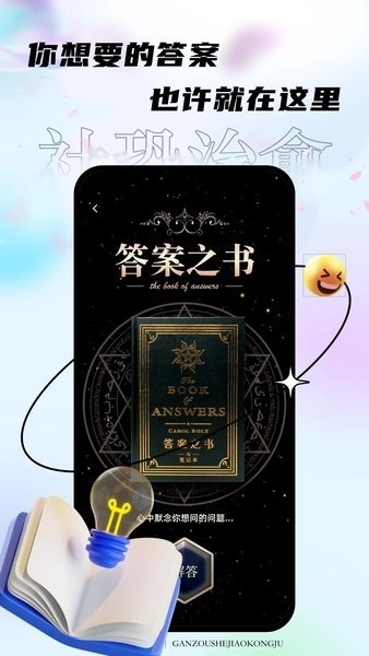 社恐治愈器最新版