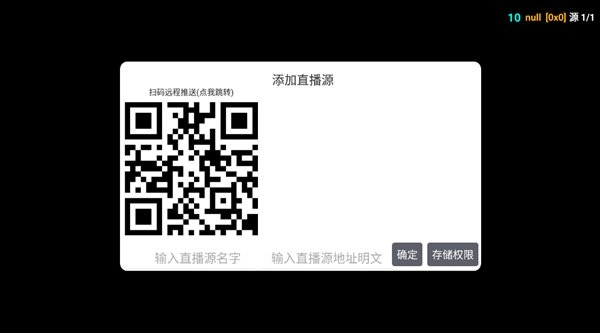 七星影仓TV电视版图2
