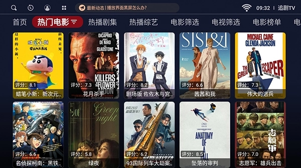 追剧TV正式版下载