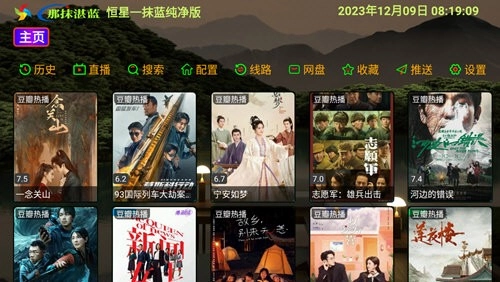 恒星一抹蓝纯净版图3