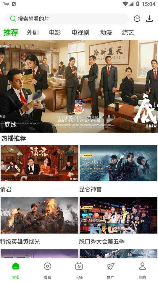 百看影视大全安卓直装版图3