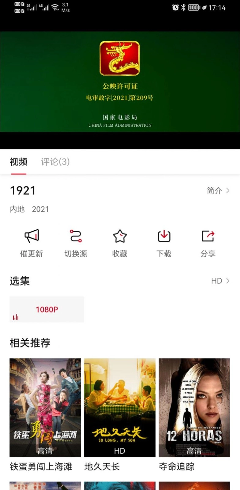 百看影视大全安卓直装版图2