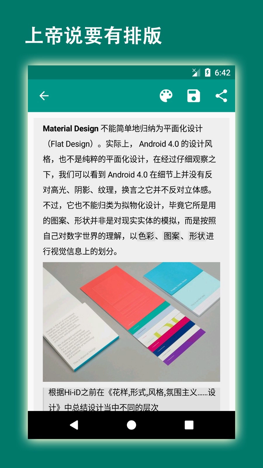 易码私人云笔记安卓直装版图5