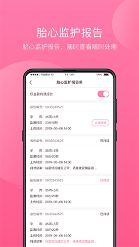 掌上孕育安卓官方版图1