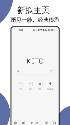 可拓浏览器免费原版图5