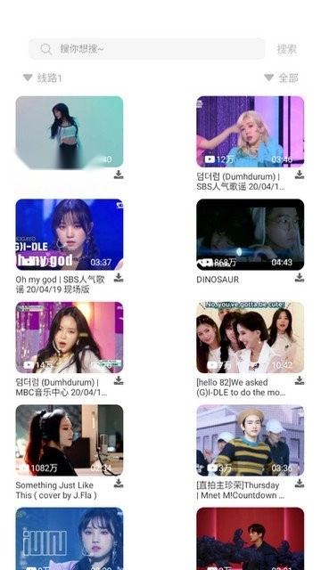 听见音乐软件免费原版图1