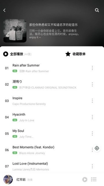 听见音乐软件免费原版图3