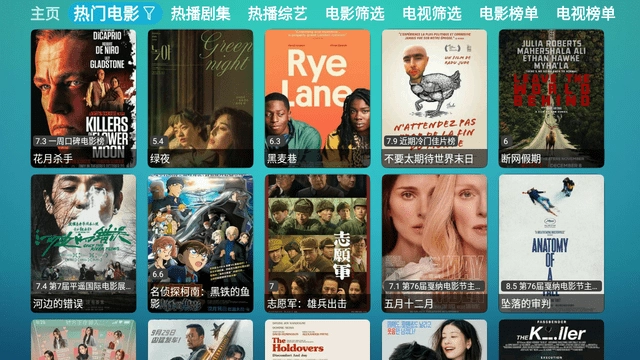 恒星影视仓HX TV电视版图2