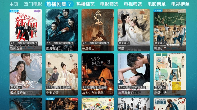 恒星影视仓HX TV电视版图3