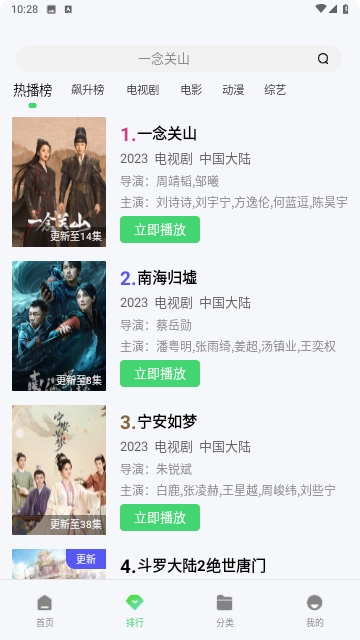 BT宅观影神器无广告版图2