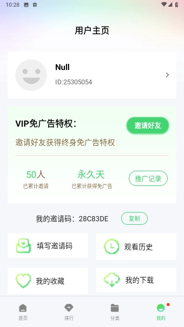 BT宅观影神器无广告版图1