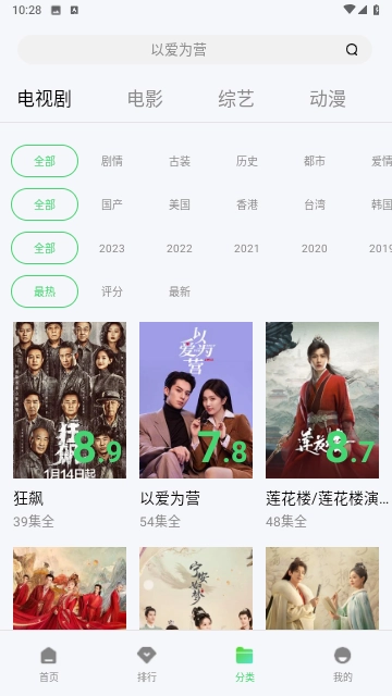 BT宅观影神器无广告版图3