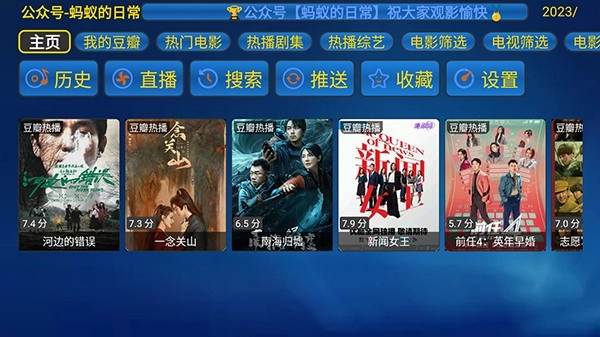 新蚂蚁box安卓版图1