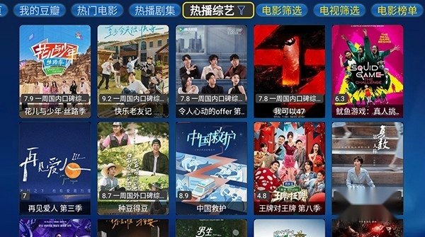 新蚂蚁box安卓版图4