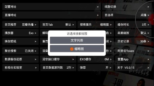 云观4K仓TV版图1
