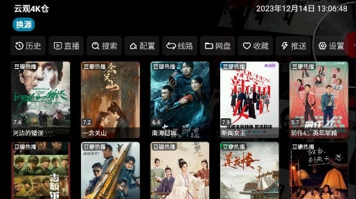云观4K仓TV版图4