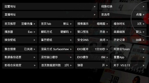 云观4K仓TV版图2