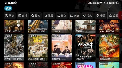 云观4K仓TV版图3