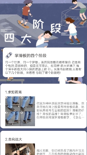 滑行无界通用版图1