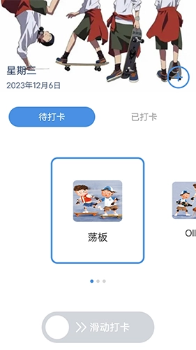 滑行无界通用版图3
