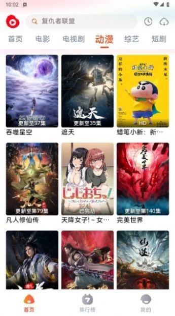 魔豆影视手机版图3
