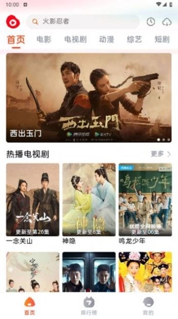 魔豆影视手机版图4