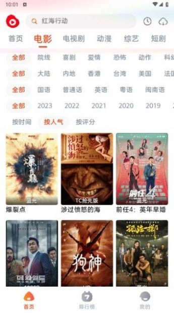 魔豆影视手机版图1