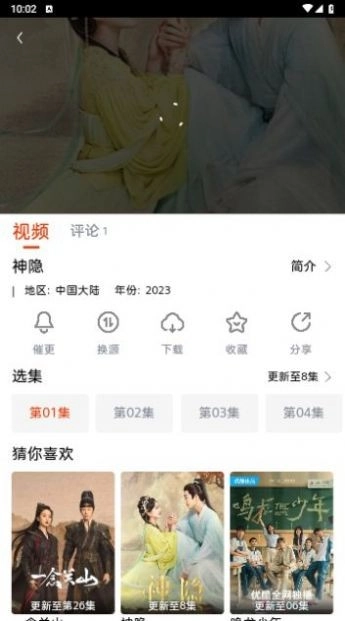 魔豆影视手机版图2