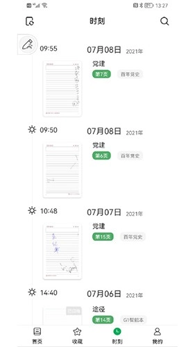 云尚记事正版图1