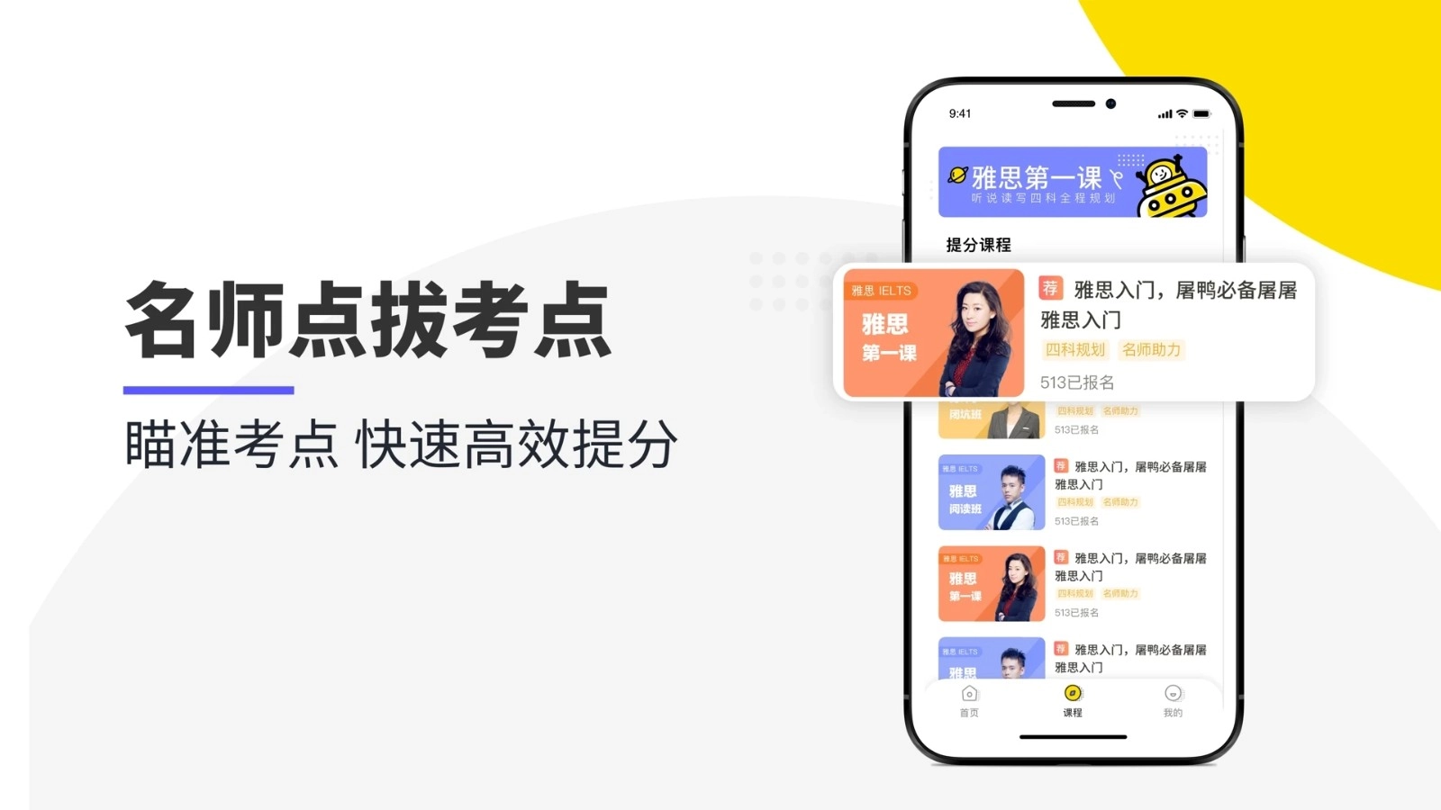 雅思口语手机免费版图2