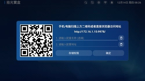 拾光宝盒TV电视版图1