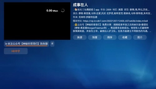 拾光宝盒TV电视版图2