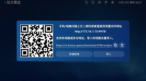 拾光宝盒TV电视版图3
