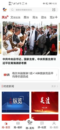 大美囊谦手机免费版图1