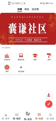 大美囊谦手机免费版图3