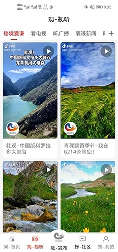 大美囊谦手机免费版图2